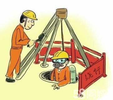 松山湖管委会有限空间作业操作程序